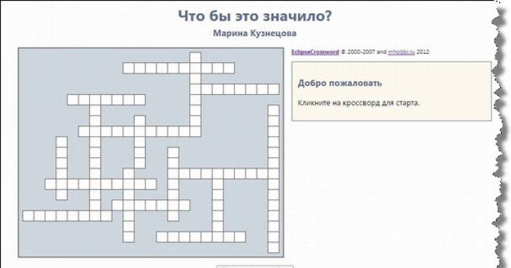 Кроссворд лекарство от всех недугов. Кроссворд по витаминам с ответами. Кроссворд витамины. Витамины кроссворд с ответами. Кроссворд витамины с ответами и вопросами.